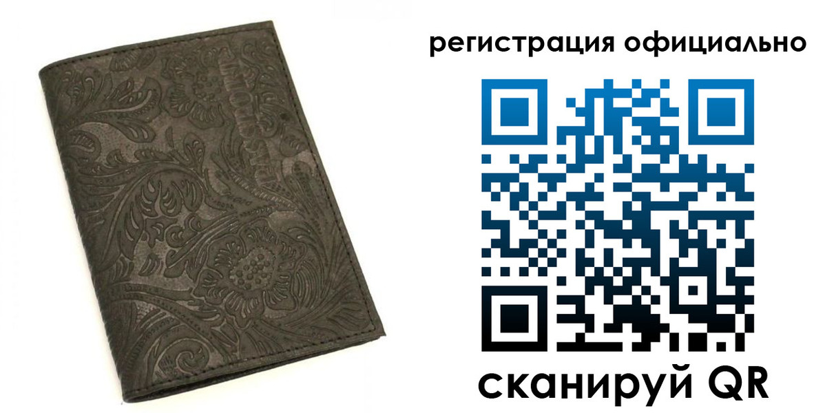 временная регистрация для всех в Петровск-Забайкальском