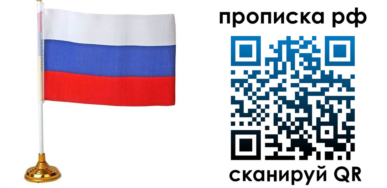 прописка для школы в Петровск-Забайкальском