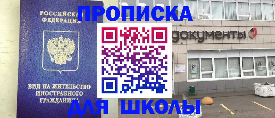 прописка законно в Петровск-Забайкальском