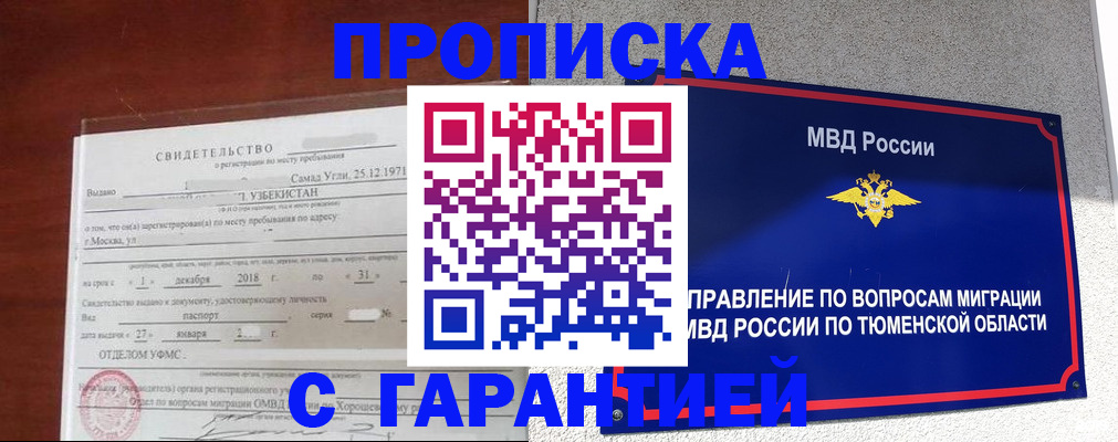 временная регистрация надежно в Петровск-Забайкальском
