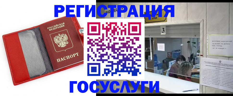 временная прописка в Петровск-Забайкальском