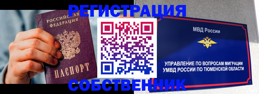 временная регистрация купить в Петровск-Забайкальском