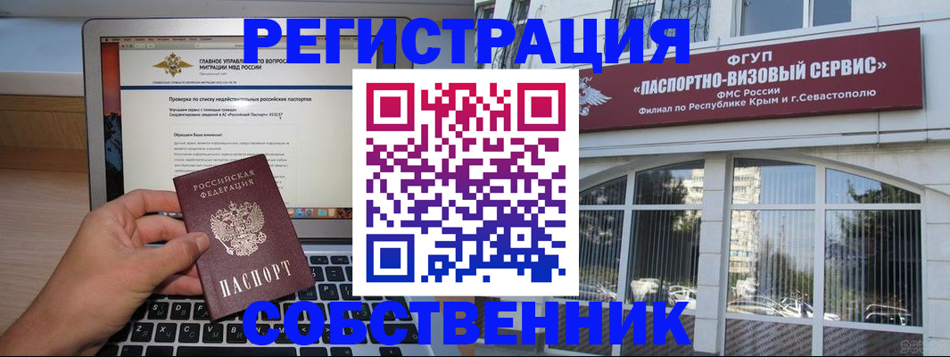 временная регистрация недорого в Петровск-Забайкальском